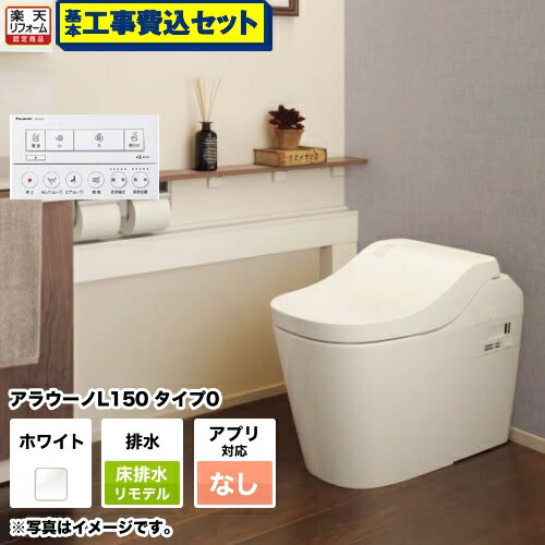 【楽天リフォーム認定商品】【工事費込セット（商品＋基本工事）】 [XCH1500RWSNK] 全自動おそうじトイ..