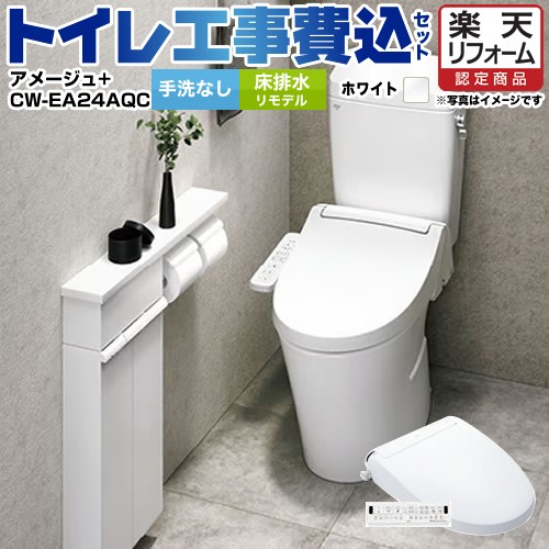 【工事費込セット（商品＋基本工事）】 [YBC-Z30H--DT-Z350H-BW1+CW-EA24AQC-BW1] アメージュ便器 LIXI..