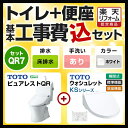 【後継品での出荷になる場合がございます】【工事費込セット(商...