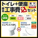 【後継品での出荷になる場合がございます】【工事費込セット(商...