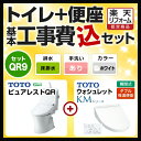 【後継品での出荷になる場合がございます】【工事費込セット(商...
