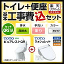 【後継品での出荷になる場合がございます】【工事費込セット(商...