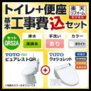 【後継品での出荷になる場合がございます】【工事費込セット(商...