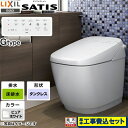サティスGタイプ LIXIL トイレ G6グレード 床排水(排水芯200mm) ピュアホワイト 壁リモコン付属【楽天リフォーム認定商品】【工事費込セット(商品+...
