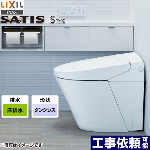 [YBC-S40S-DV-S826-BW1] サティスSタイプ LIXIL トイレ S6グレード 床排水 排水芯200mm ブースター付 ピュアホワイト 壁リモコン付属 【送料無料】