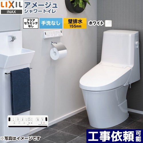 [BC-Z30PM--DT-Z352PM-BW1] アメージュ シャワートイレ ZM2グレード LIXIL トイレ 床上排水（壁排水155mm） 手洗なし ECO5 ZM2グレード ピュアホワイト 壁リモコン付属 【送料無料】