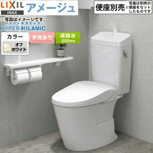 [BC-Z30S--DT-Z380-BN8] LIXIL アメージュ便器 LIXIL トイレ 床排水200mm 手洗あり ECO5 フチレス オフ..
