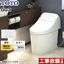 [CES9435PXR-NW1] GG3タイプ TOTO トイレ ウォシュレット一体形便器（タンク式トイレ） リモデル対応 排水心155mm 一般地（流動方式兼用） 手洗なし ホワイト リモコン付属 【送料無料】