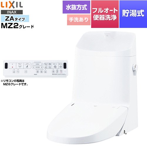 [DWT-ZA182N-BW1] リフレッシュ シャワートイレ タンク付（水抜方式・手洗付） LIXIL 便器機能部 貯湯..