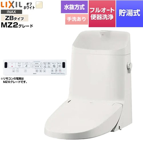 [DWT-ZB186N-BN8] リフレッシュ シャワートイレ タンク付（水抜方式・手洗付） LIXIL 便器機能部 貯湯式0.76L フルオート便器洗浄（リモコン便器洗浄）、男子小洗浄対応 壁リモコン Wパワー脱臭 オフホワイト 壁リモコン付属 【送料無料】