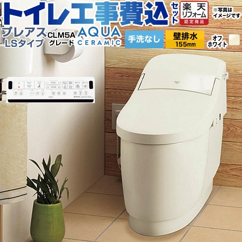 【工事費込セット（商品＋基本工事）】 [YBC-CL10PM--DT-CL115APMU-BN8] プレアスLSタイプ CLM5Aグレー..
