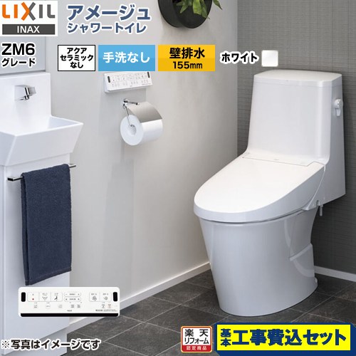 【楽天リフォーム認定商品】【工事費込セット（商品＋基本工事）】 [BC-Z30PM--DT-Z356PM-BW1] アメー..