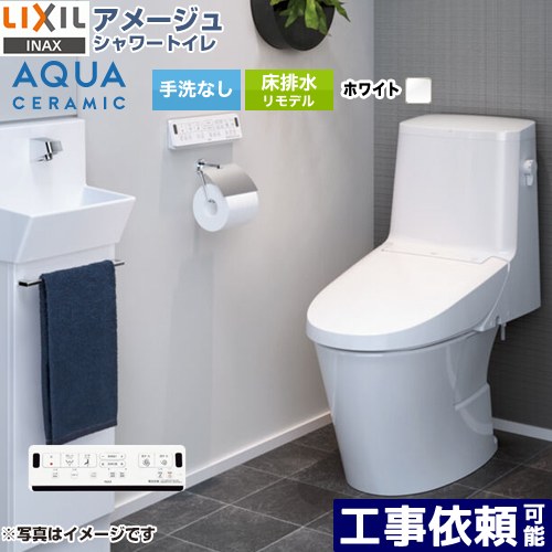 [YBC-Z30H--DT-Z352H-BW1] アメージュ シャワートイレ ZR2グレード LIXIL トイレ リトイレ（リモデル）..