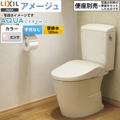 [YBC-Z30P--DT-Z350-LR8] LIXIL アメージュ便器 LIXIL トイレ 床上排水（壁排水120mm） 手洗なし ECO5 ..