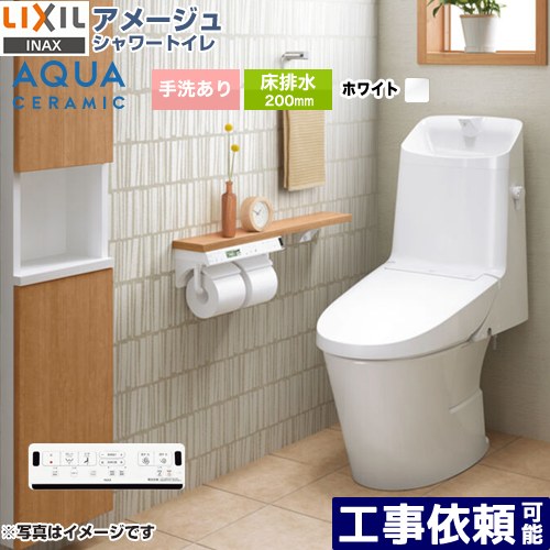 [YBC-Z30S--DT-Z381-BW1] アメージュ シャワートイレ Z1グレード LIXIL トイレ 床排水200mm 手洗あり ECO5 Z1グレード ピュアホワイト 壁リモコン付属 【送料無料】