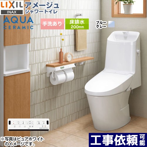 [YBC-Z30S--DT-Z384-BB7] アメージュ シャワートイレ Z4グレード LIXIL トイレ 床排水200mm 手洗あり E..