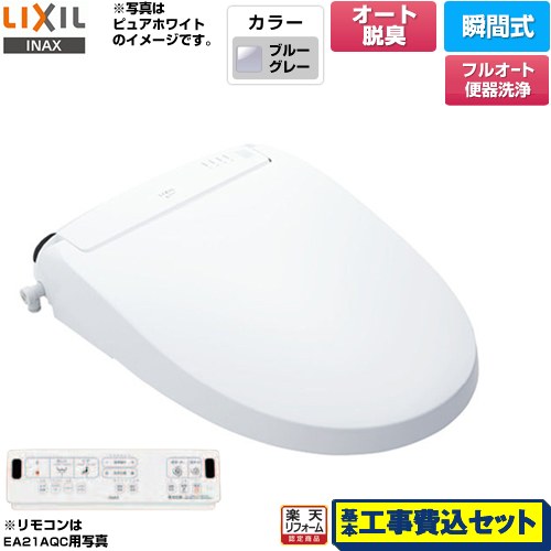 【工事費込セット（商品＋基本工事）】 [CW-EA21AQA-BB7] New PASSO パッソ LIXIL 温水洗浄便座 瞬間式..