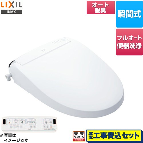 【工事費込セット（商品＋基本工事）】 [CW-EA21AQA-BW1] New PASSO パッソ LIXIL 温水洗浄便座 瞬間式..