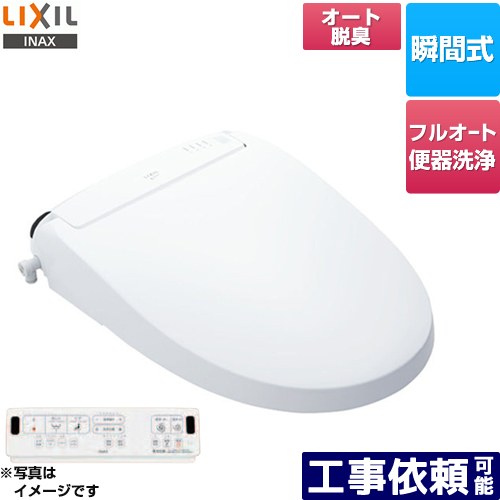 [CW-EA21AQA-BW1] New PASSO パッソ LIXIL 温水洗浄便座 瞬間式 フルオート便器洗浄（リモコン便器洗浄）、男子小洗浄なし エアシールド脱臭 ターボ脱臭 ピュアホワイト 壁リモコン付属 【送料無料】