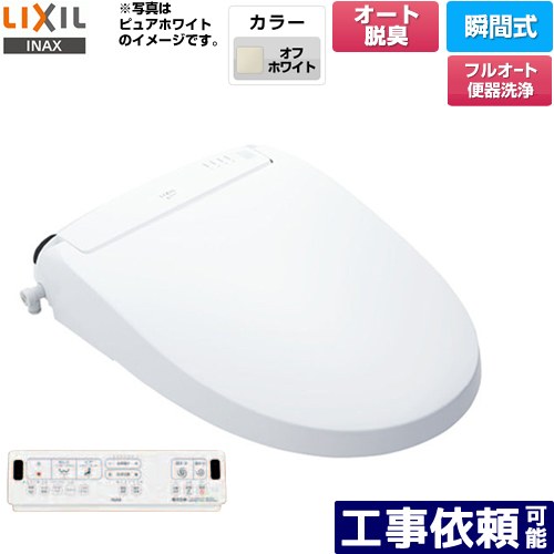 [CW-EA22AQC-BN8] New PASSO パッソ LIXIL 温水洗浄便座 瞬間式 フルオート便器洗浄（リモコン便器洗浄..