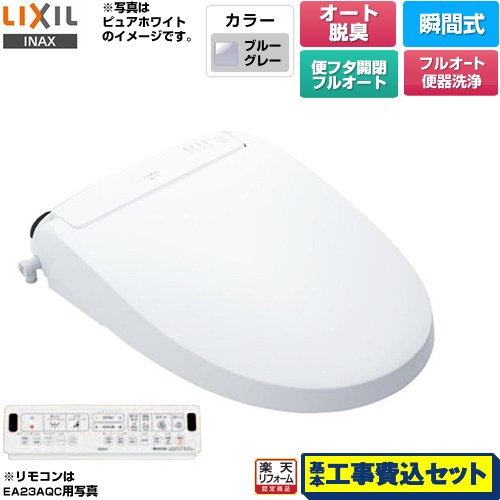 【キーワード】温水便座 / 暖房便座 / 【TOTO製　ウォシュレット　アプリコットもおすすめ】 / 商品＋基本工事費セット / 取り付け工事込み / PASSOシリーズ / 瞬間式CW-EA23AQA-BB7-KJ 商品説明シリーズ Ne...