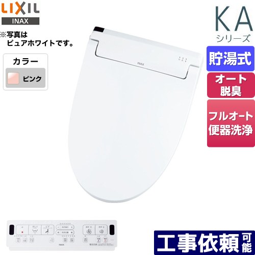 メーカー希望小売価格はメーカーカタログに基づいて掲載しています【キーワード】温水便座 / 暖房便座 / 本体＋リモコン　セット / KAシリーズ / 貯湯式 【　CW-KA22QB-LR8　の後継品　】CW-KA32QB-LR8 商品説明シリーズ KAシリーズ　シャワートイレカラー ピンク仕様・特徴 貯湯式　0.76LWパワー脱臭 ターボ脱臭フルオート/リモコン便器洗浄あり温風乾燥平付・隅付タンク式便器用大型共用便座使いやすいリモコン操作の洗い心地にこだわったスタンダードモデル壁リモコン付属品壁リモコン付属発売日 2022年6月