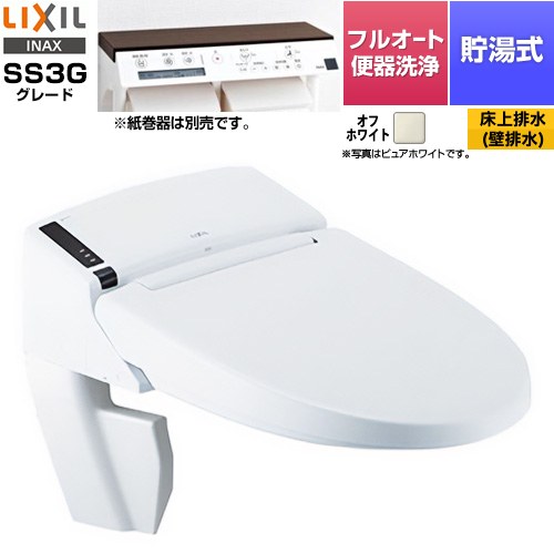 [DWV-SB23GP-R-BN8] リフレッシュ シャワートイレ タンクレス 床上排水 SS3G LIXIL 温水洗浄便座 貯湯..