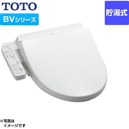 [TCF2213E-NW1] ウォシュレット BV TOTO 温水洗浄便座 貯湯式 ホワイト 【送料無料】