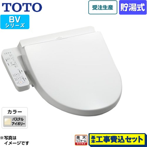 ŤΥͥӡ㤨֡ڳŷեǧ꾦ʡۡڹåȡʾʡܴܹˡ [TCF2213E-SC1] å BV TOTO غ  ѥƥ륢ܥ꡼פβǤʤ43,414ߤˤʤޤ