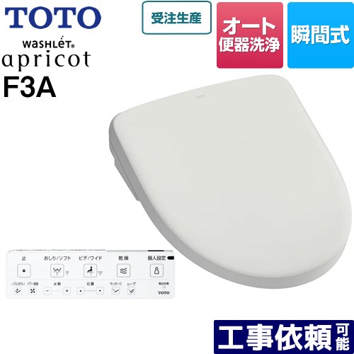 [TCF4734AK-NG2] ウォシュレット アプリコット F3A TOTO 温水洗浄便座 瞬間式 4.8L洗浄便器用 オート便器洗浄タイプ オートパワー脱臭 温風乾燥 ホワイトグレー 壁リモコン付属 【送料無料】