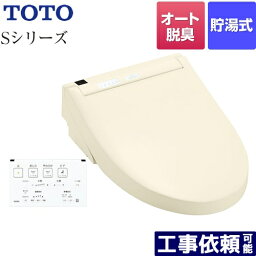 [TCF6543A-SC1] ウォシュレットSシリーズ　グレードS1A TOTO 温水洗浄便座 パステルアイボリー 壁リモコン付属 【送料無料】