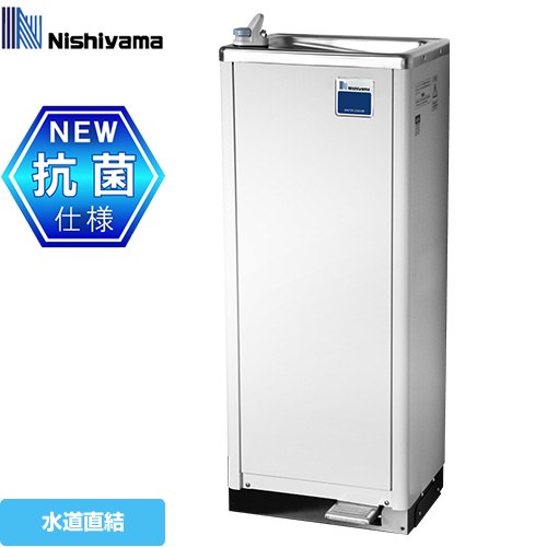 [WMS-51P3] WMSシリーズ 西山工業 ウォータークーラー スタンダードタイプ 床置き 水道直結式 電源：100V±10V 50/60Hz 消費電力(W)：188±19/218±22W（50/60Hz） 水温調節：自動温度調節器（固定式） 【送料無料】【メーカー直送のため代引不可】【工事対応不可】