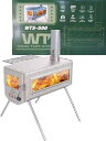 ワーク タフ ストーブ WTS500 work tuff stove 500 本体セット 小型・軽量薪ストーブ 熱・錆に強いステンレス製 コンパクトに折りたたみ...