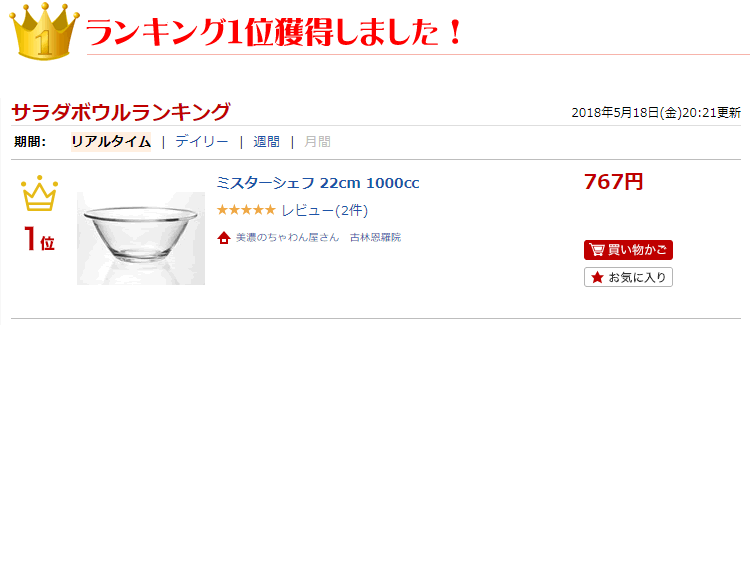 鉢 強化/ ミスターシェフ 22cm 1000...の紹介画像3