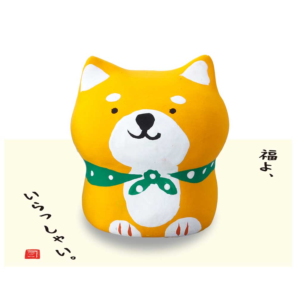 柴犬 置物 小さい 可愛い 人形師の手造り置物 小豆工房作/ ほっこり柴犬 /贈り物 プレゼント 敬老の日..