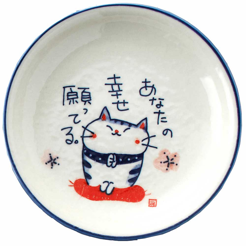 樂天商城 - ネコ 猫グッズ 可愛い 小皿/ 染猫皿・願い猫 /贈り物 プレゼント 敬老の日　新築祝い 引き出物 母の日 父の日