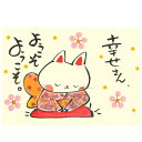 ハガキ 絵はがき ネコ/ おいでやす猫絵葉書 /贈り物 プレゼント 敬老の日　新築祝い 引き出物 母 ...