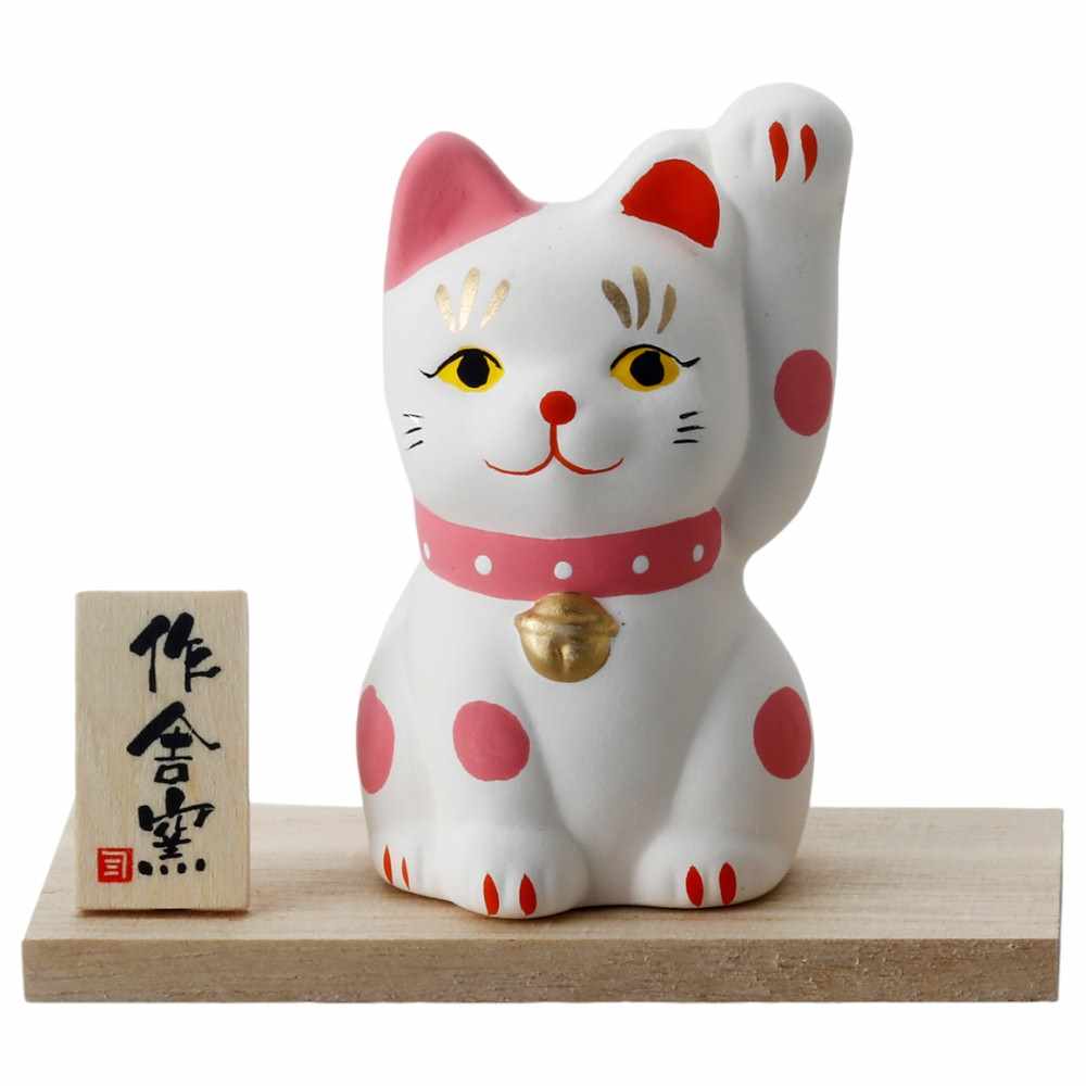 手描き 猫 置物 開運 招福 金運/ 福色招き猫・桃 /贈り物 プレゼント 敬老の日 新築祝い 引き出物 母の日 父の日