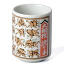 相撲大好きな方へ 面白湯呑 長湯飲み/ 大相撲決り手 /力士 スポーツ すもう 自分用 贈り物 プレゼント