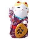 開運 招福 縁起物 おもてなし 商売繁盛 家庭円満/ 着物小判招き猫(福来る) 小 /贈り物 プレゼント 開店祝い 母の日 誕生日 新築祝い
