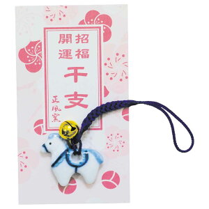 干支 午 置物 馬 うま 2026年/ 染付干支根付(おみくじ付) /粗品 販促 景品 縁起 町内会 敬老会 神社 寺社 年末 年始 家庭用 業務用