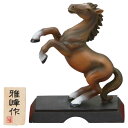 干支 午 置物 馬 うま 2026年/ 開運サラブレット(跳ね馬) /粗品 販促 景品 縁起 町内会 敬老会 神社 寺社 年末 年始 家庭用 業務用