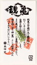 瑞祥金運銭亀(織部)