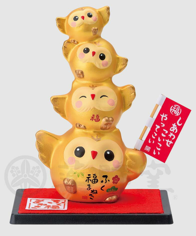 摆饰 - 幸運 招福 和の縁起物　彩耀ふく福金まねき（ふくろう・小）
