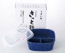 ラッピング無料 ギフト 贈り物 プレゼント/ さっと鉢(ブルー) /敬老の日 新築祝い 引き出物 母の日 父の日