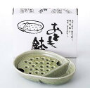 ラッピング無料 ギフト 贈り物 プレゼント/ おとも鉢グリン /敬老の日 新築祝い 引き出物 母の日 父の日