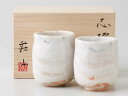 ラッピング無料/ 志野流線組湯呑 /ギフト 贈り物 プレゼント 敬老の日 新築祝い 引き出物 母の日 父の日