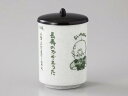 ラッピング無料 ギフト 贈り物 プレゼント/ おじいちゃん湯呑 黒P.Pフタ付 /敬老の日 新築祝い 引き出物 母の日 父の日