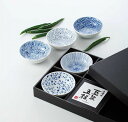 ラッピング無料 ギフト 贈り物 プレゼント/ 藍染五様小鉢揃 /敬老の日 新築祝い 引き出物 母の日 父の日