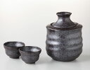 ラッピング無料/ 黒結晶 酒燗器セット(大) /ギフト 贈り物 プレゼント 敬老の日 新築祝い 引き出物 母の日 父の日